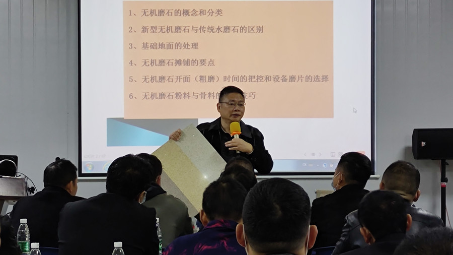 澳恒楊總為大家講解無機(jī)磨石理論知識(shí)