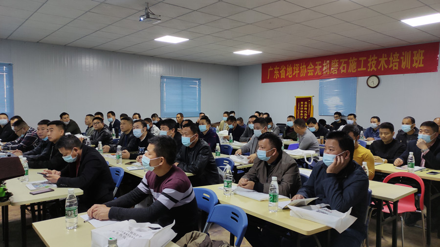 無機(jī)磨石培訓(xùn)理論課堂