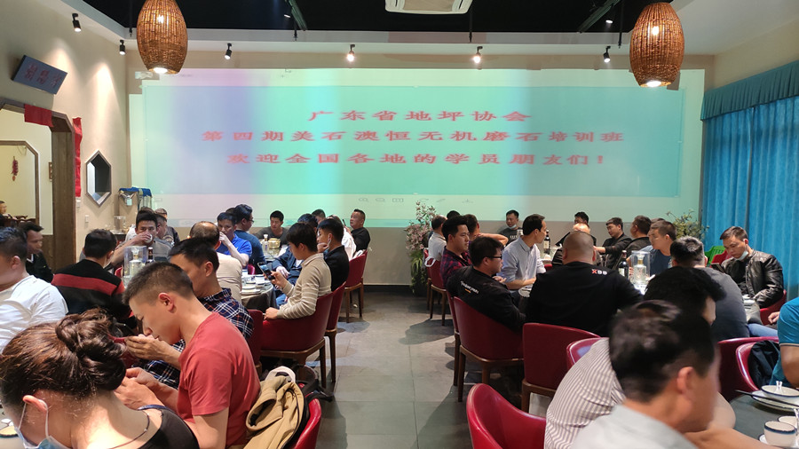 學(xué)員聚餐，相互討論交流