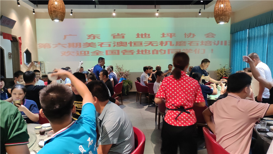 學員聚餐，相互討論交流