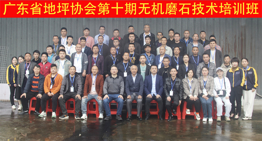 第十期培訓(xùn)老師、學(xué)員合影留念